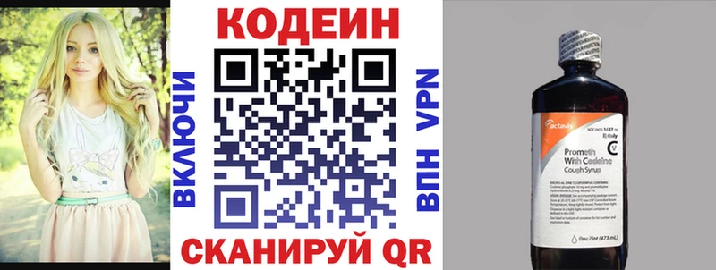 Кодеиновый сироп Lean Purple Drank  Купить закладки  Гороховец 