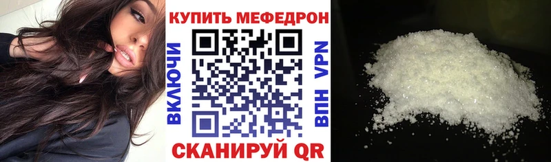 Мефедрон мука  Гороховец 