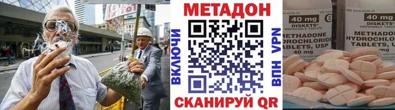 МЕТАДОН methadone  Купить где  Гороховец 